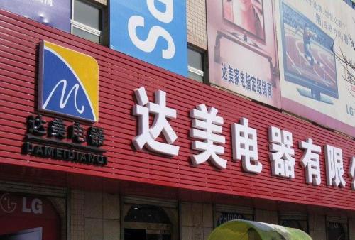 兴宁POS机办理中心